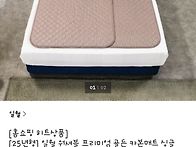 탄소매트 인데,사도될까요