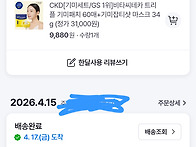 저도 기미패치 추천