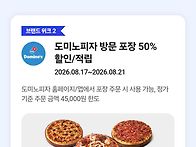 SK 멤버십 2026년 8월 ..