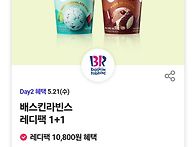 SK 멤버십 2025년 5월 ..