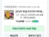 매년 봄마다 프리..