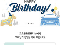 생일(?) 선물