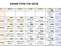 9월 프로그램 계획..