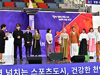 천안시민체육대회ㆍ