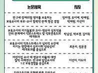 [미래유아교육학회..