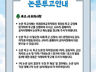 [미래유아교육학회..