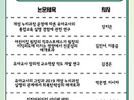 [미래유아교육학회..