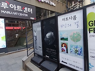 아트다름 '4인의 결' 展 ..