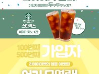 [ 행운 이벤트 ] 100번째..