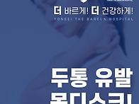 김포정형외과에서..