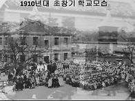 진명100주년 자료 #2