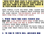(2026.04.05)미래타운 소..