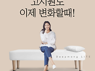 20년경력 고시원 매트리스..