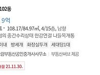 벽산 32평 9억 매물이네요