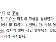 신나리오 구상