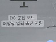 배터리를 받았어요