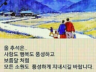 해피 추석연휴~♡^^