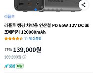 라플루 인산철 배..