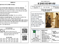 가해 연중 제25주일 (20..