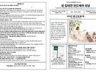 가해 연중 제27주일 (26..