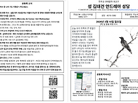 가해 설 합동 위령 미사 ..