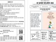 다해 부활 제5주일 (202..