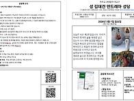 가해 사순 제2주일 (202..
