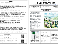 가해 연중 제5주일 (202..