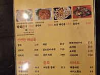 까치산역 술벙 답사중