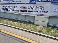 사전투표