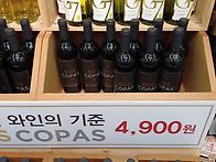 와인사서 집에가요~~~