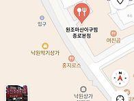 종로당구벙..뒷풀 장소