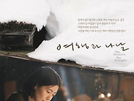 영화 ＜여행과 나날＞