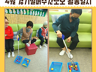 [부천원미주간보호..