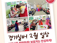 [중동주간보호센터..