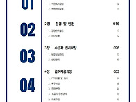 ▶▶2023년-2024년 평가우..