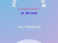 ▶▶2023 치매 온라인 교..