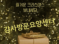 ▶▶2024년 재가서비스 급..