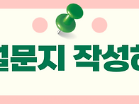 [당첨자 발표] ㈖..