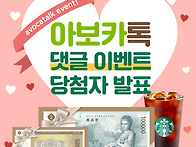 [당첨자 발표] ㈖..