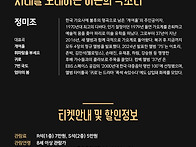 최백호 스페셜 콘서트 x ..