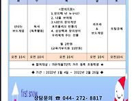  '겨울방학 프로그램' 신..