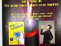 밤마실 북콘서트 - 12월1..