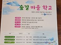 숲길작은도서관 세종시 교..