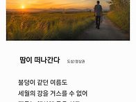 땀이 떠나간다