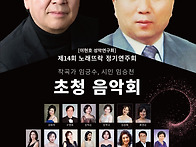 제14회 정기연주회 사진1