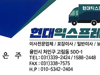 현대익스프레스(정은주)