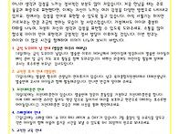 2월 3주 가정통신문