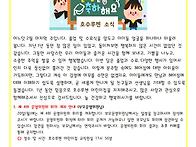 2월 4주, 5주 가정통신문