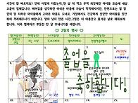 2월 가정통신문